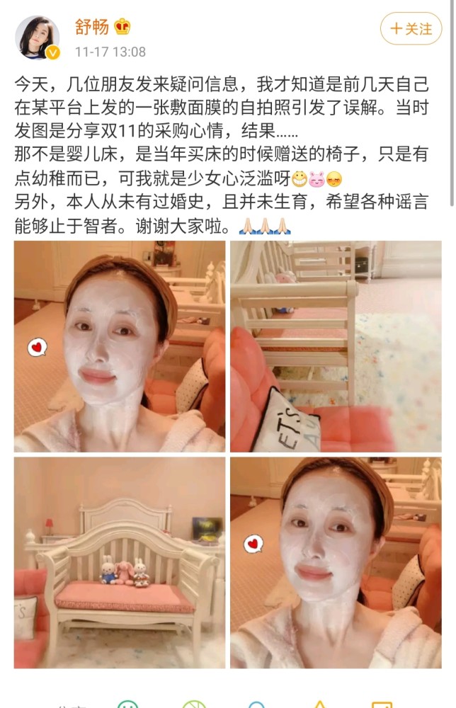 舒畅|舒畅发文否认隐婚，因一张自拍被猜生子，粉丝却已对她有催婚对象