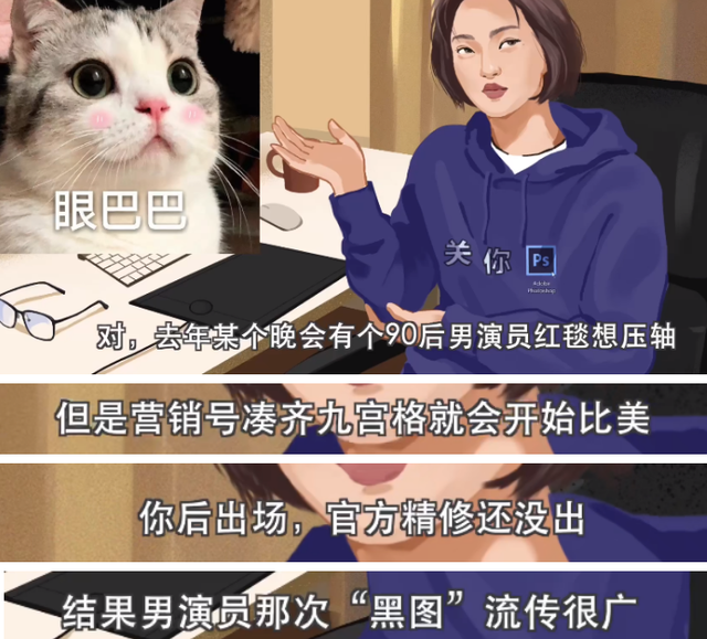 邓伦|修图师爆料行业内幕，男演员要求挨个修毛孔，点名邓伦故意炒作