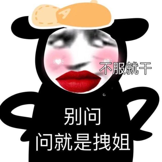 圖源網絡感謝收看本期表情包,不喜歡可以吐槽出來,喜歡記得分享,感謝