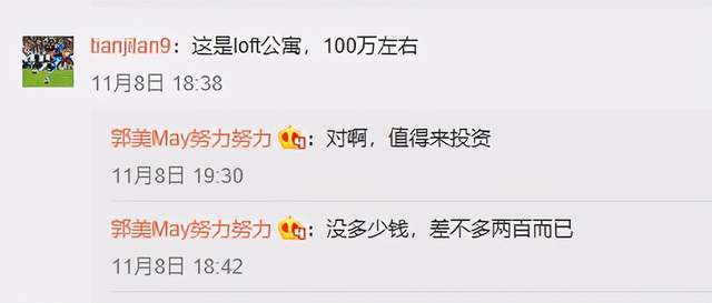 郭美美|两百万全款买房被指炫富，郭美美回应称记录生活，很多人都买得起