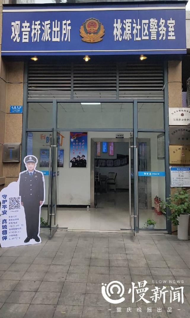大数据管理社区,服务民生靠老百姓更近——重庆派出所副所长眼中的