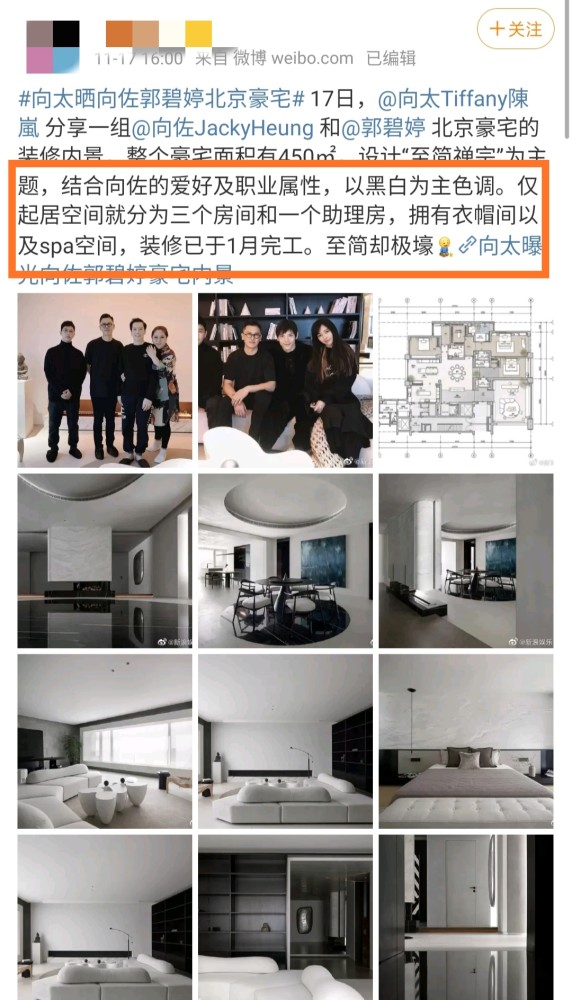 郭碧婷|向太晒向佐郭碧婷豪宅，全文强调向佐喜好，未提郭碧婷被网友质疑