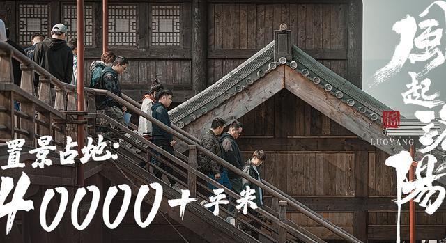 风起洛阳|黄轩古装新剧开机，群众演员就有25000人次，网友：大场面呀