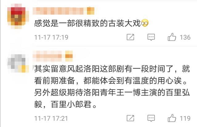 风起洛阳|黄轩古装新剧开机，群众演员就有25000人次，网友：大场面呀