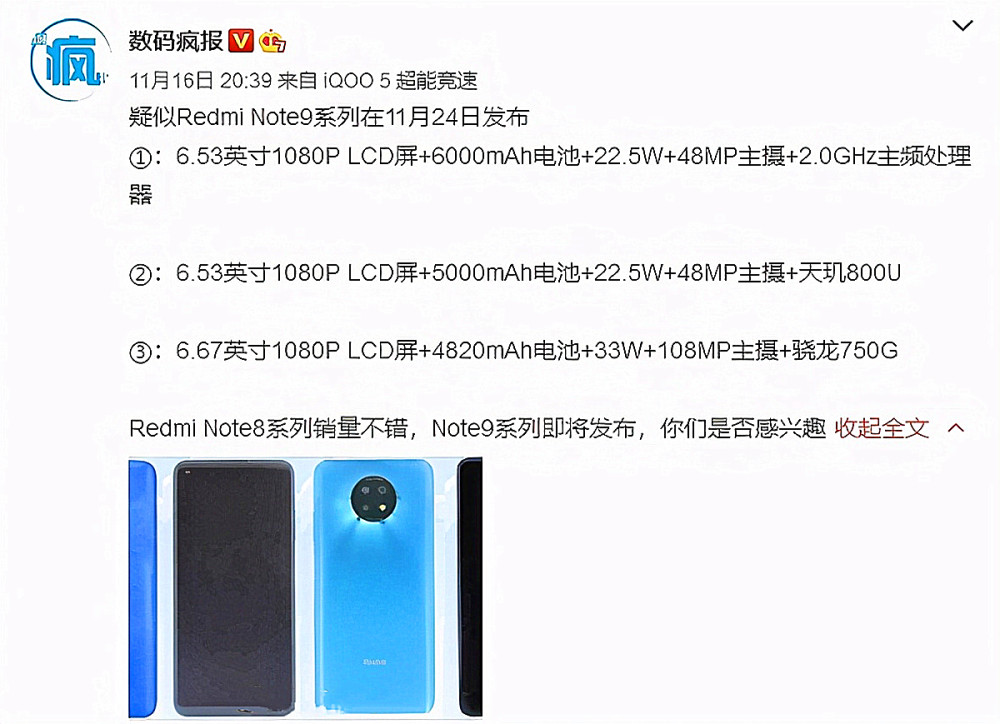 红米note9系列参数图片