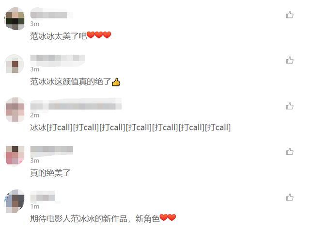 范冰冰|范冰冰穿露肩礼服惊艳亮相，黑金连指红唇诱人，网友：颜值太绝了