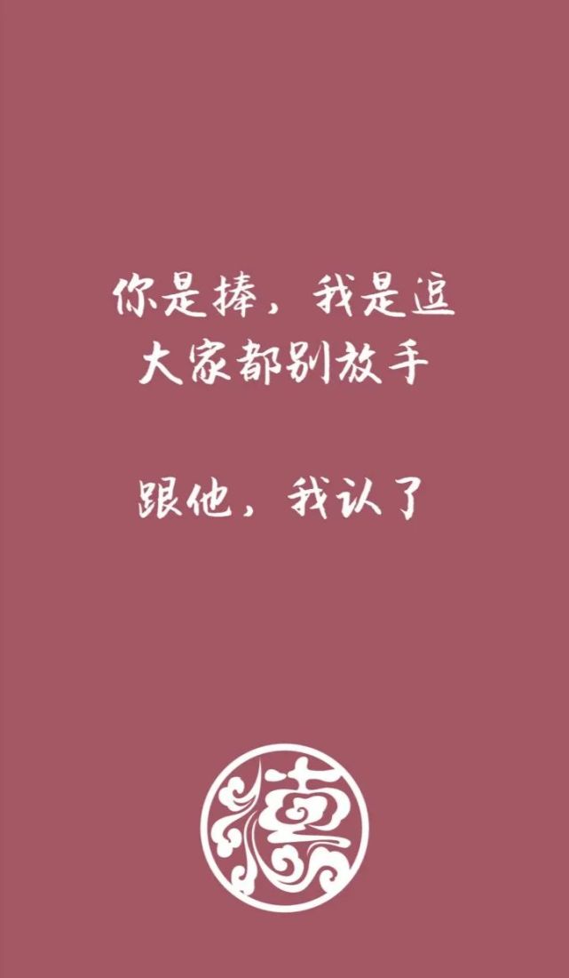 德云社壁纸 太棒了 值得收藏 德云社 德云