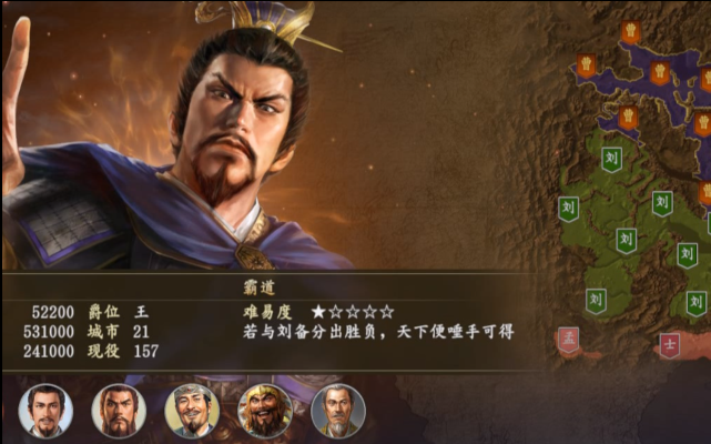 三国志14一线武将属性分析 第一期魏国 强悍的属性得相互配合 三国志14 三国志 曹操