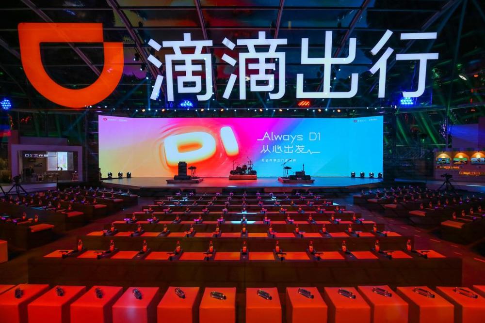 网约车|滴滴D1横空出世，以后坐网约车认准它？