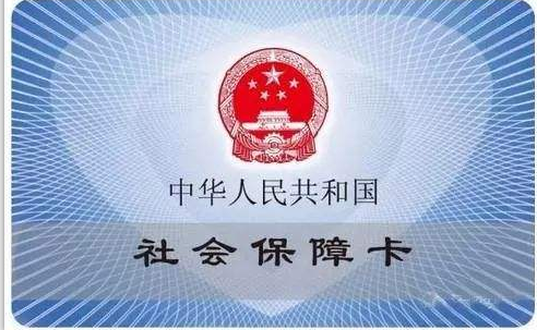 金融社保卡被鎖怎麼辦