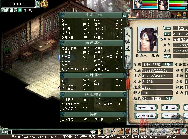 大话西游2女魔穿搭很困难抓住这几点轻松赶走出装难