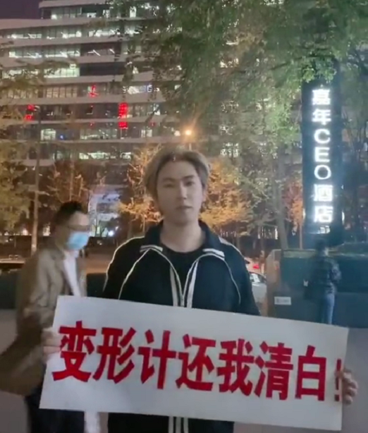 变形计|《变形记》主人公控诉节目组恶意剪辑，举横幅喊话“还我清白”