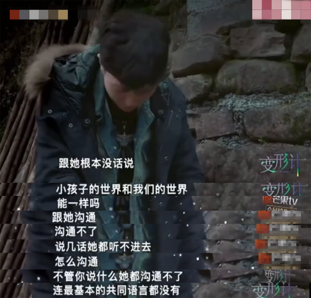 变形计|《变形记》主人公控诉节目组恶意剪辑，举横幅喊话“还我清白”