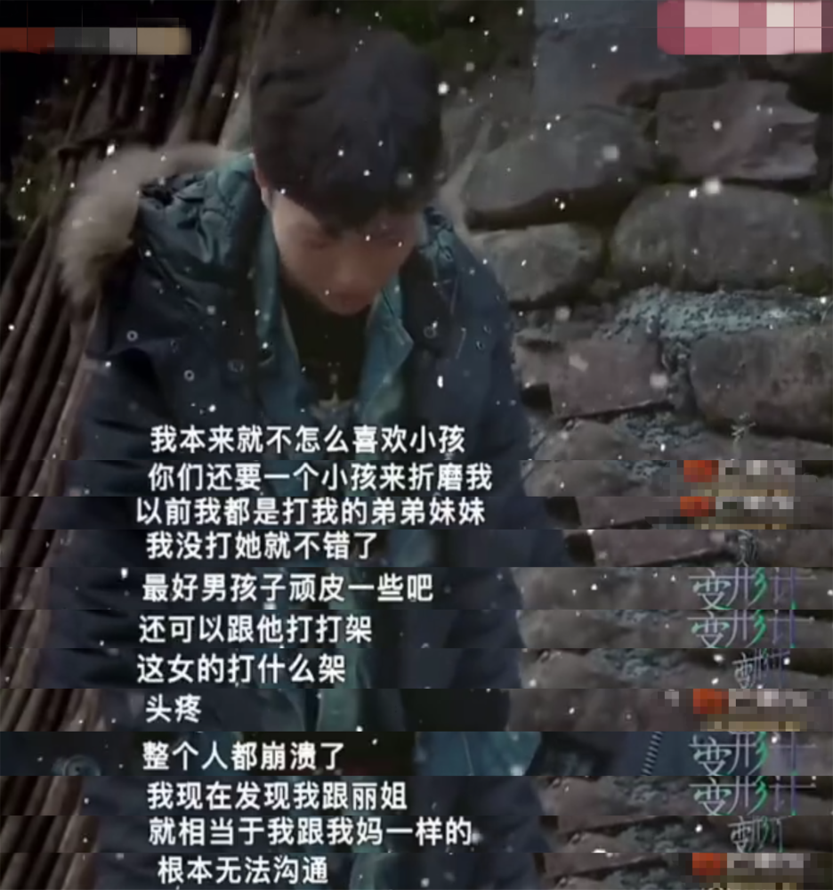 变形计|《变形记》主人公控诉节目组恶意剪辑，举横幅喊话“还我清白”