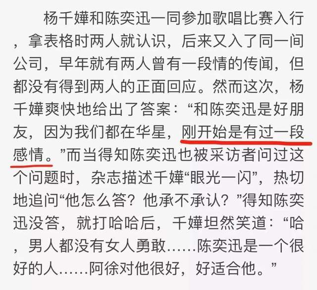 陈奕迅|杨千嬅与陈奕迅的25年：他们曾经最登对，也是最遗憾