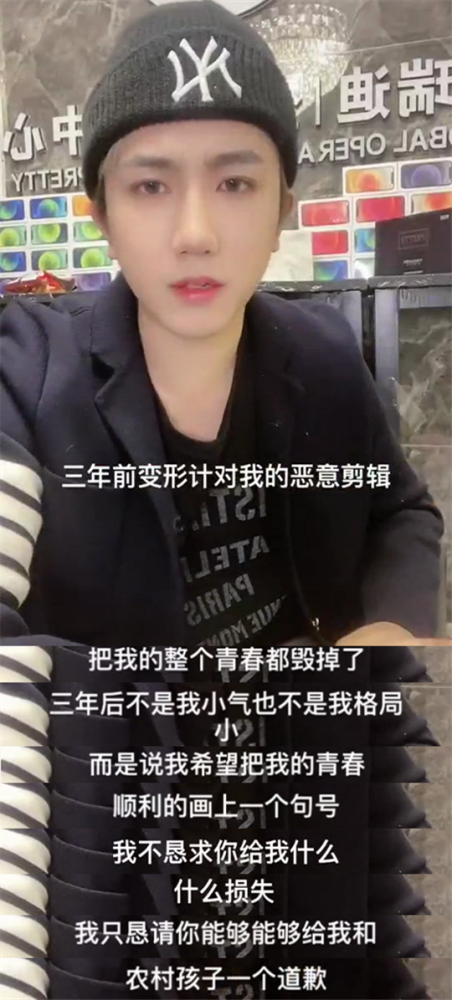 变形计|《变形记》主人公控诉节目组恶意剪辑，举横幅喊话“还我清白”