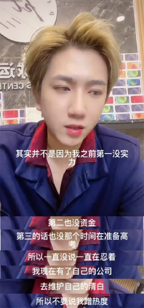 变形计|《变形记》主人公控诉节目组恶意剪辑，举横幅喊话“还我清白”