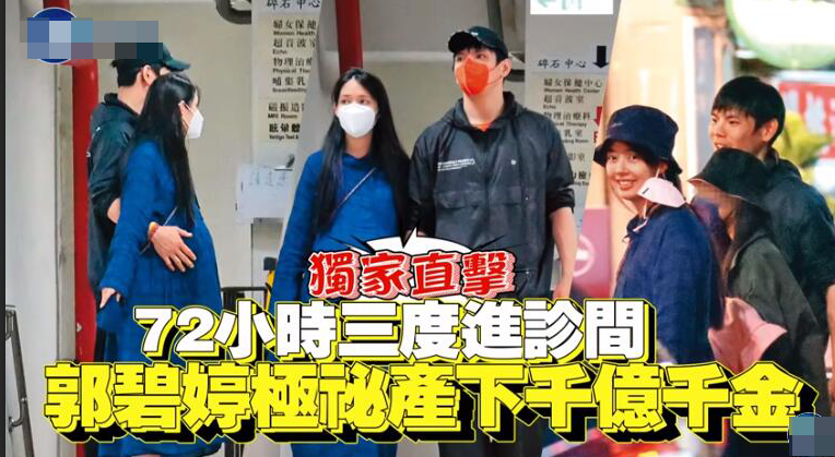 郭碧婷|郭碧婷生女有功，向太再加送1亿豪宅、2块空地，真“千亿金孙”