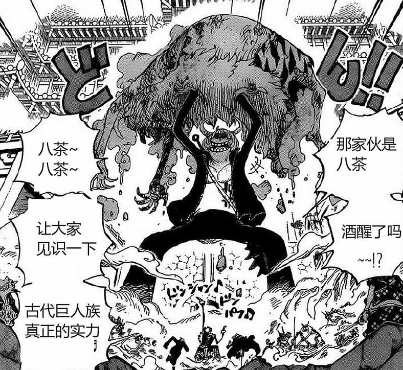 与赤鞘九侠激烈大战;蛮霸者八茶将弗兰奇追到大和与佐佐木对战的地方