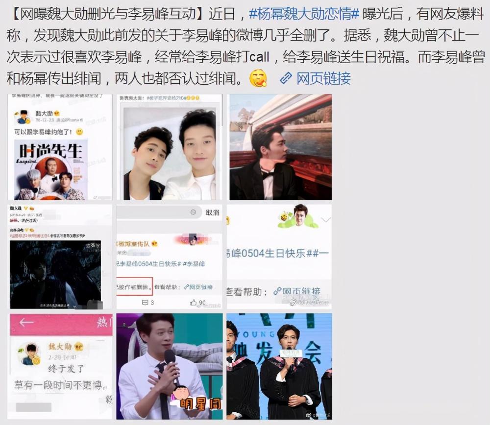 李易峰|李易峰仍被传和杨幂领证靠女人走红？他辟谣后潜心蛰伏，用实力正名