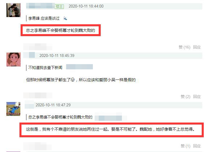 李易峰|李易峰仍被传和杨幂领证靠女人走红？他辟谣后潜心蛰伏，用实力正名