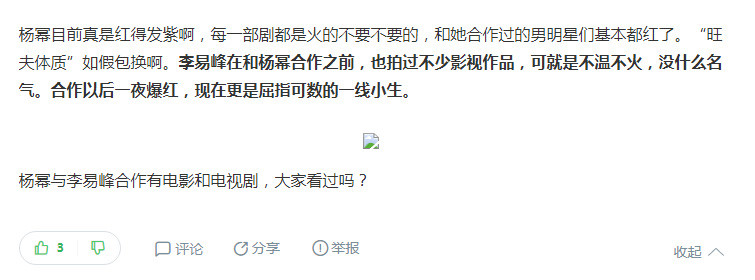 李易峰|李易峰仍被传和杨幂领证靠女人走红？他辟谣后潜心蛰伏，用实力正名