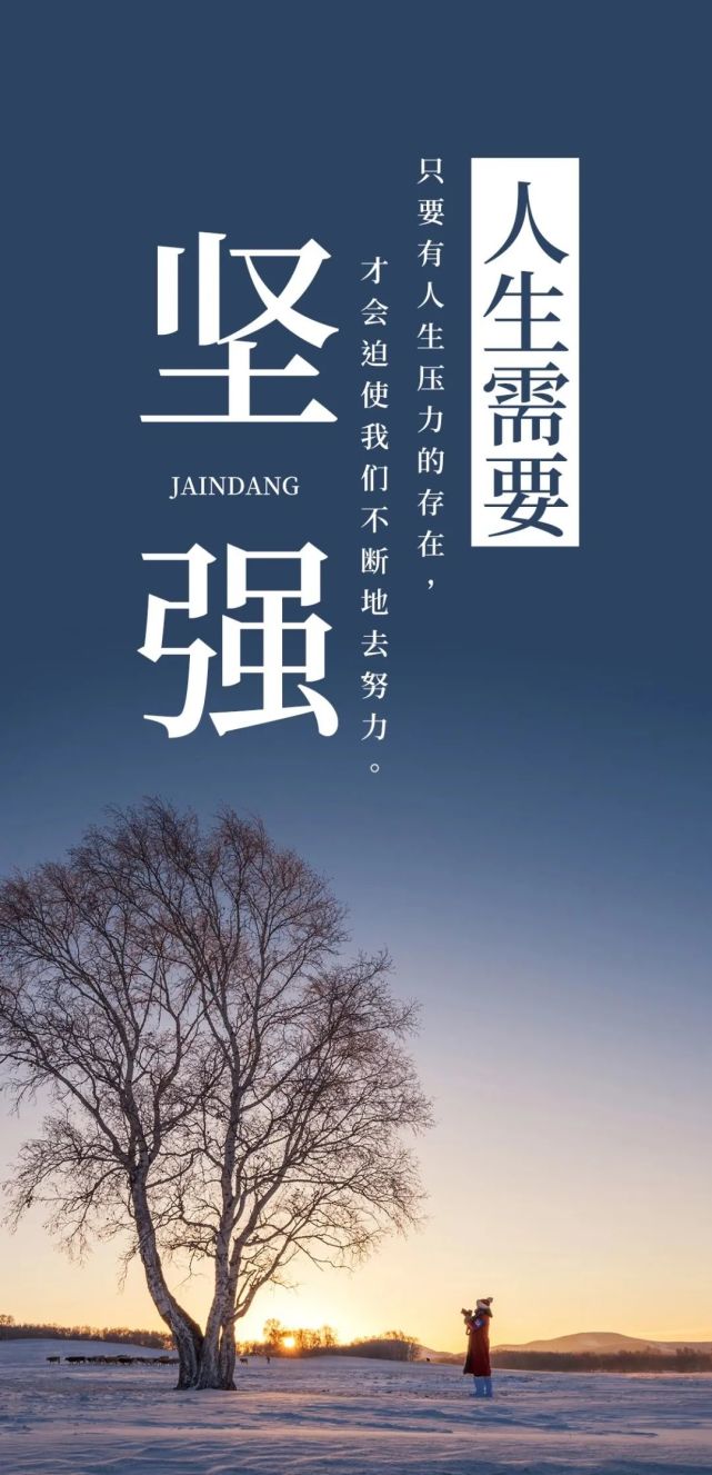 朋友圈早安激励语微信每日一句激励的话