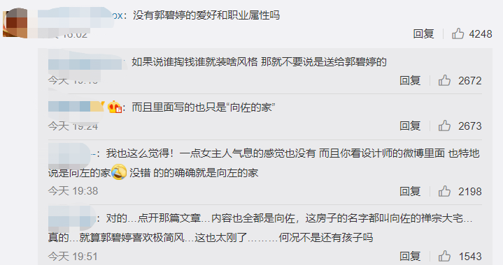 郭碧婷|向太晒郭碧婷向佐北京1.5亿豪宅，卡戴珊家装修风格，被指不尊重儿媳意见