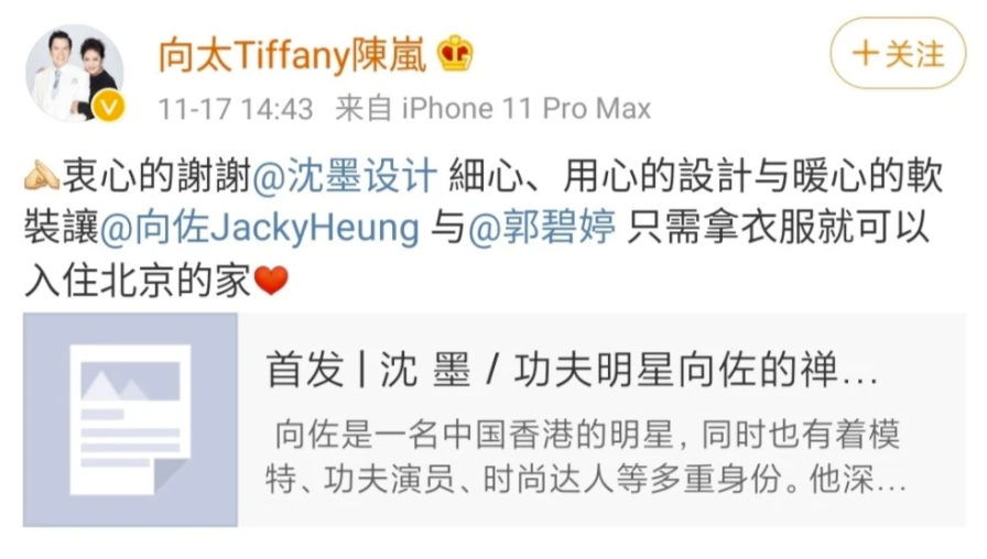 郭碧婷|向太晒郭碧婷向佐北京1.5亿豪宅，卡戴珊家装修风格，被指不尊重儿媳意见