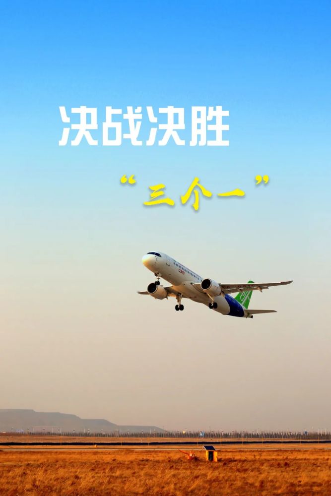 决战决胜2021,从现在开始