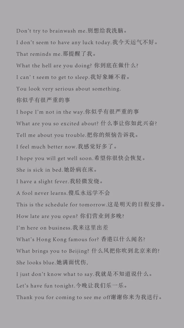 壁纸 英语短句壁纸