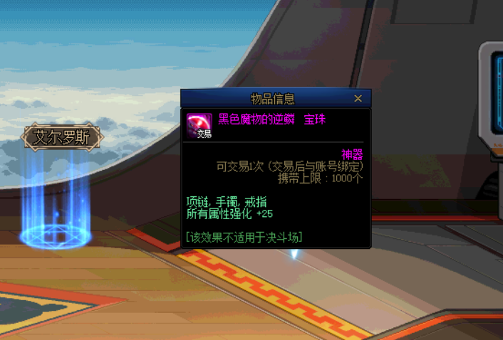 Dnf 最稀有神器卡片 守门人毕业附魔 跨五大区才只有一张 腾讯新闻