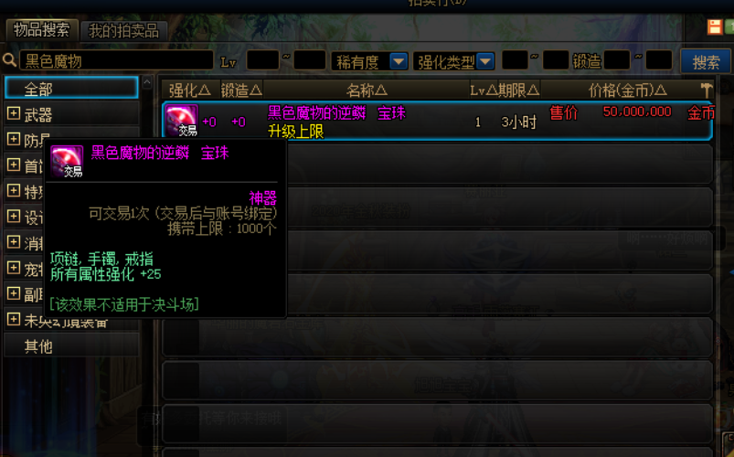 Dnf 最稀有神器卡片 守门人毕业附魔 跨五大区才只有一张 腾讯新闻