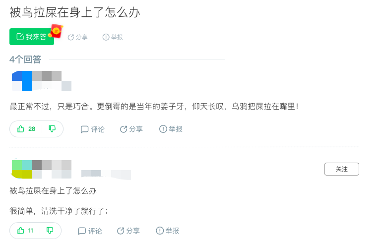 北京|在北京，有多少被乌鸦击中的人想要精神赔偿？