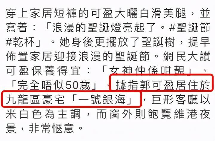 郭可盈|郭可盈罕晒豪宅夜景，位置意外曝光可俯瞰维港，被扒价格最低上亿