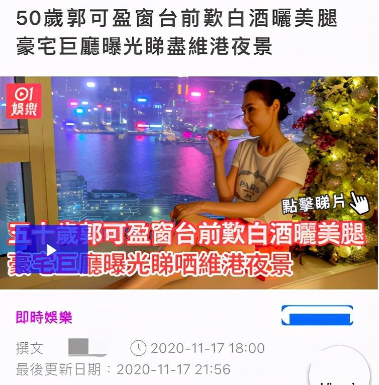 郭可盈|郭可盈罕晒豪宅夜景，位置意外曝光可俯瞰维港，被扒价格最低上亿