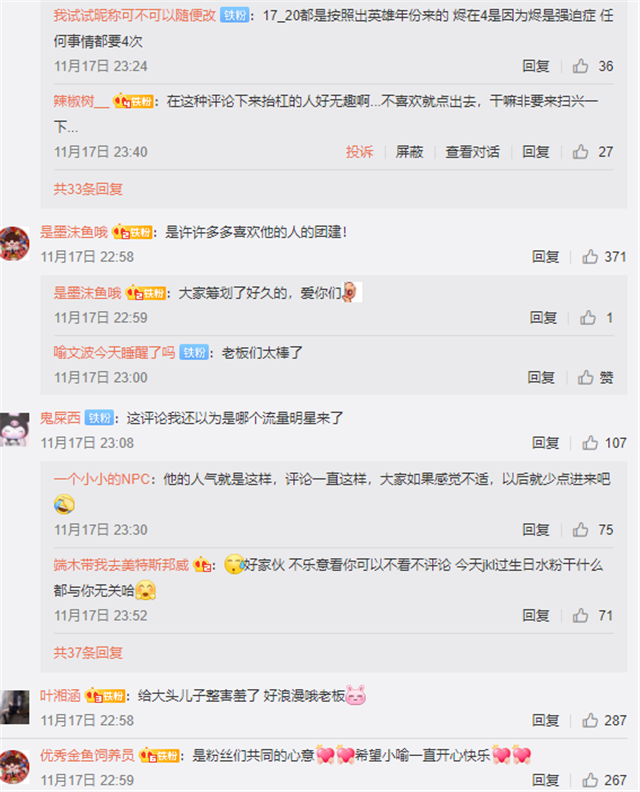 阿水粉丝一晚刷38万 有人卡点送4万礼物 最有心的却是20个火箭 腾讯新闻
