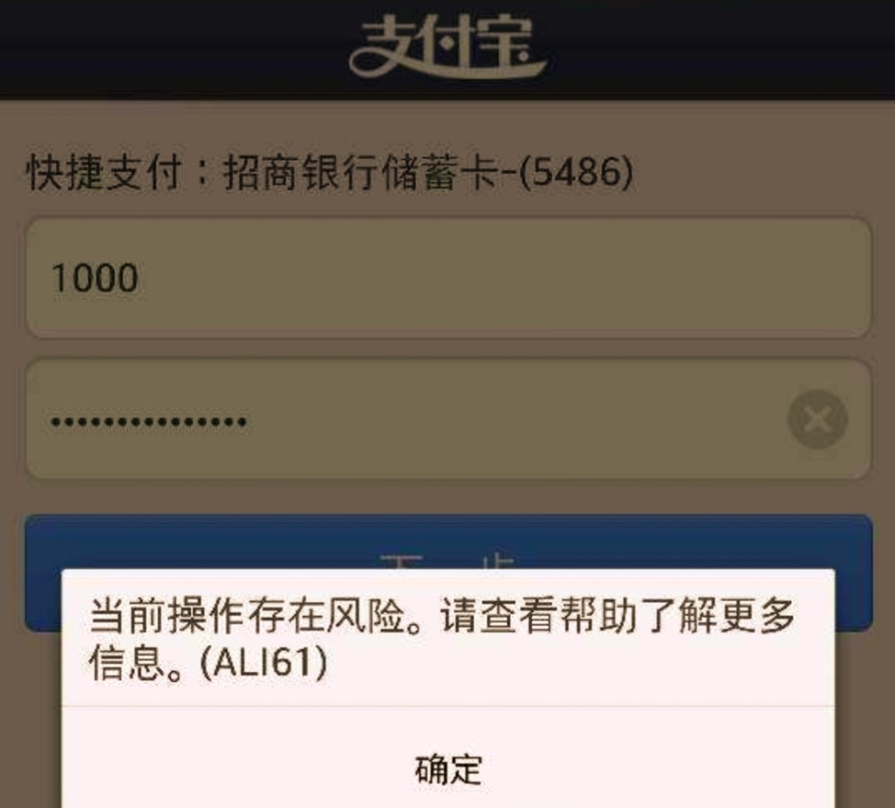 注册港版支付宝有风险吗