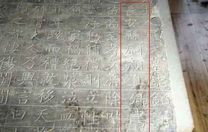 罗婉顺墓志|新出土的颜真卿真迹：并不完美，却记载了大师的历程