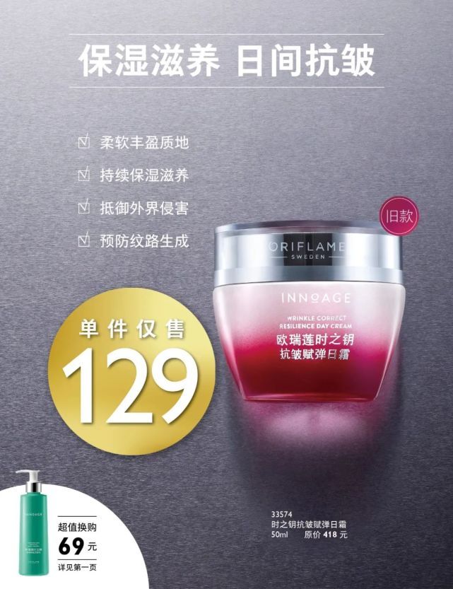 【欧瑞莲商城】11月18日早10点,开启年终盛典