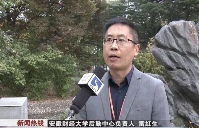 安徽财经大学后勤中心负责人雷红生"通过他们的努力,一个月下来,收入