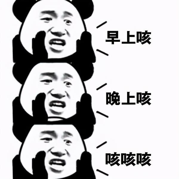 孩子咳嗽老不好老母亲急的捶胸顿足咋办