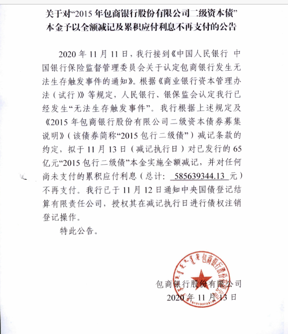 包商银行流水在哪打印 腾讯网