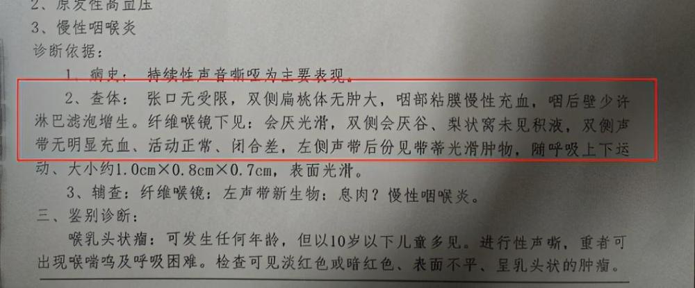 在查體後發現,羅大娘的咽部黏膜慢性充血,咽後壁少許淋巴濾泡增生