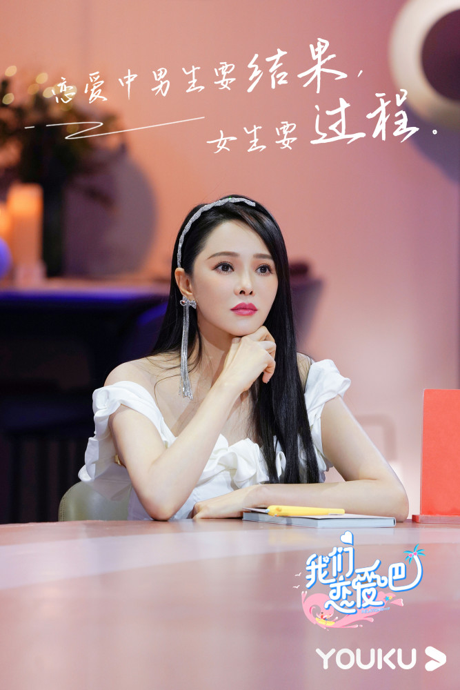 我们恋爱吧2重新定义沉浸感恋综打破青年人社交焦虑