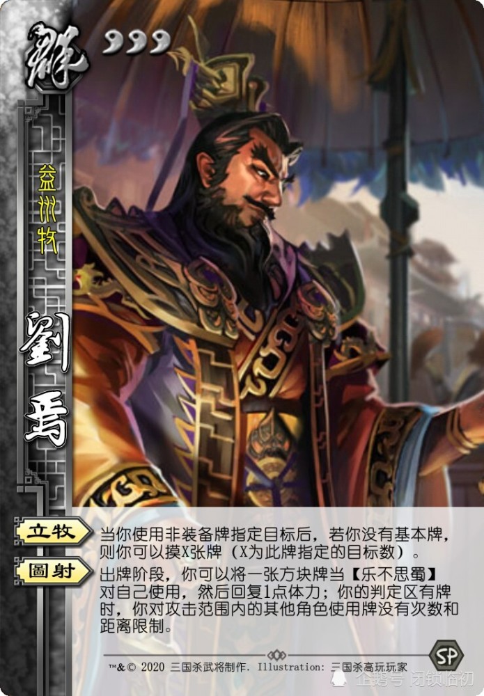 三国杀刘焉小技巧_腾讯新闻