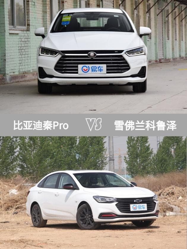 终于良心了 比亚迪又搞事 秦pro究竟实力如何 美不美 腾讯新闻