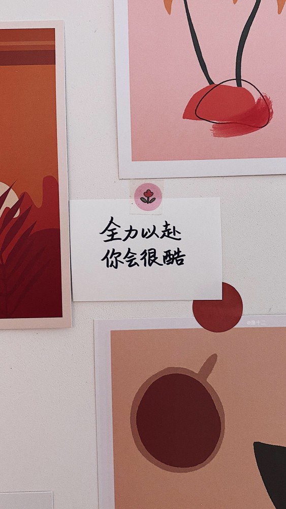 超火的个性励志正能量文字控壁纸