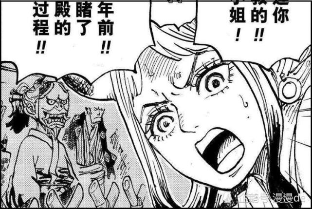 大和是凯多的女儿,也继承了不少凯多的实力.