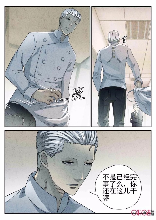 极刑饭漫画偷梁换柱范禅救下穿山甲